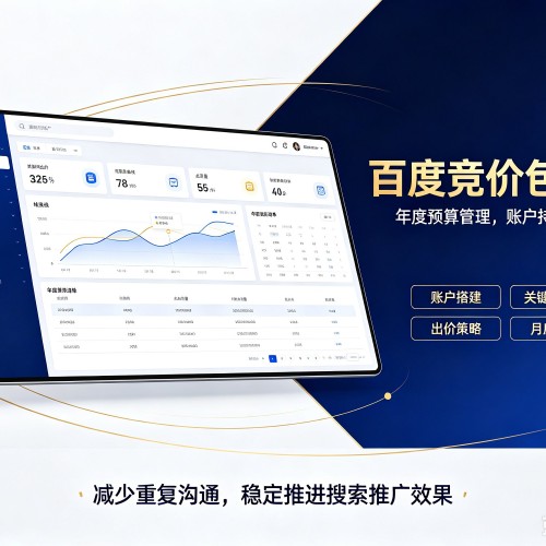 宽甸百度竞价包年